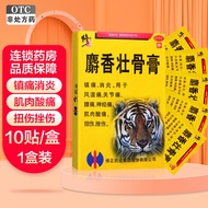 10Paste]Correction Musk Bone Strengthening Ointment 2Paste*5Bag Rheumatism Joint Pain Patch Neuralgi