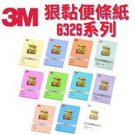[3M Post-it] Sticky Note Paper 632S Series