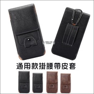 Free Hook Universal Style Hanging Belt Leather Case Vertical Insert Phone Mobile Bag Wearing Card XZ