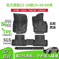 Trunk Mat Type Foot Mat Foot Cushion Back Cushion Suitable for TPE Car All 22-24 Mazda CX-60 Seat 69