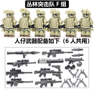 MOC Military Police Assembly Toy Soldier Anti-toxic Special Forces Soldier Jungle Assault Team Armor