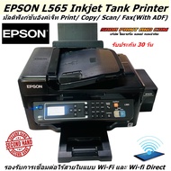พริ้นเตอร์ อิงค์เจ็ต แท็งก์แท้ EPSON L565 Inkjet Tank Printer มัลติฟังก์ชันอิงค์เจ็ท Print/ Copy/ Sc