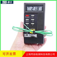 泰仕TES-1310数字式温度表 TES1310手持式接触式温度计