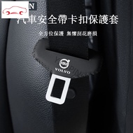 [in stock]For Volvo Car Seat Belt Buckle Cover Buckle Decoration Case Car Interior Accessories Truck