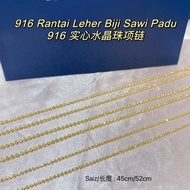 Wah Hing 916 Rantai Leher Biji Sawi Padu Emas 916 Murah Tulen / 916 Gold Necklace / 916水晶珠项链