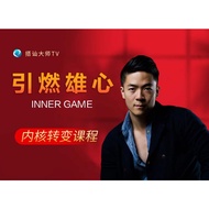 引燃雄心｜瑞恩情感TV｜Ryan｜PUA情感线上课｜撩妹搭讪泡妞把妹｜Tinder探探｜Video Course｜Pickup Artist