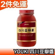 日本 YOUKI 四川豆瓣醬 1kg 麻婆豆腐 炒飯 炒麵 炒菜 調味料 醬料 關東煮【愛購者】