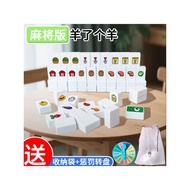 Sheep-raising Sheep Mahjong Toy Sheep Sheep Board Game Mini Mahjong Card Student Dormitory Travel Ed