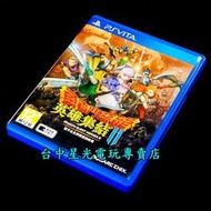 缺貨【PSV原版片】☆ PS VITA 勇者鬥惡龍 英雄集結2 雙子之王與預言的終焉 ☆【中文版 中古二手】台中星光電玩