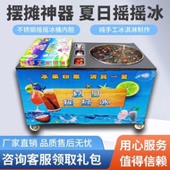 Magical Cola Shake Ice Cup Slush and Shake Maker Internet Celebrity Drinks Colorful Ice Cream Ice Cream Machine