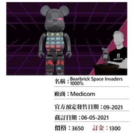 預訂 Bearbrick Space Invaders  1000% BE@RBRICK