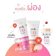 POK DD CREAM Whitening Body Easy To Apply Absorbs Quickly Does Not Stick Hair. Non-Stick Shirt No St