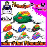 Fishing Bait JOKER Rubber Frog Jokerten 10 Model by Uncle Mai Sidewalk