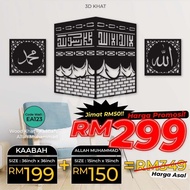 NEFA DESIGN 3D KHAT ONE SET HIASAN UNTUK DINDING RUMAH 3D KHAT CALLIGRAPHY HOME DECORATION TERMURAH