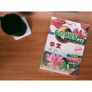 FOCUS 华文PT3 中三华文参考书 PT3 Chinese Language Reference Book