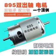 [滿300出貨]895馬達電動機微型配件775高速795大扭矩997大功率拉網船割草機