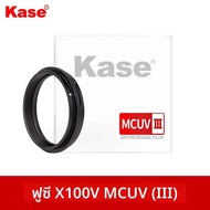 Kase | ฮูดกันแสงสำหรับกล้อง Fujifilm X100Vi X100V 100F 100S