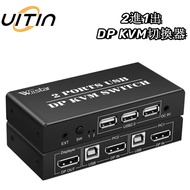 2 In 1 Out DP USB KVM Switcher Dual Port DisplayPort Switching Support 8K @ 30Hz 2 In 1 Two Host Sha