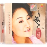 Hokkien CD 陈盈洁 Chen Ying Jie - 回头拢是梦 (CD)