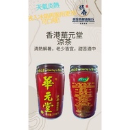 H HH HERBS Hong Kong Huayuantang herbal tea 310ml Wah yuan tang