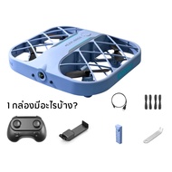 เครื่องบินบังคับ โดรนทรงสี่เหลี่ยม กล้อง 4K ถ่ายรูป ถ่ายวีดีโอได้ เล่นง่าย [จัดส่งไว 1-2 วันถึง]