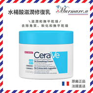 CeraVe - SA 水楊酸滋潤修復乳 340 g