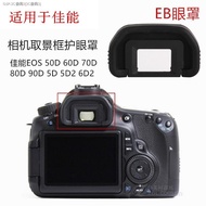 Suitable for Canon EOS 50D 60D 70D 80D 90D 5D2 6D2 6D camera viewfinder frame goggles （Ready Stock）