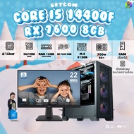 SETCOM + MONITOR BONMECOM2 ครบเซ็ตพร้อมจอ / CPU i5 14400F / RX 7600 8GB / Case เลือกแบบได้ครับ
