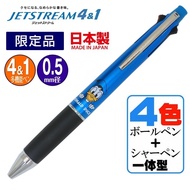 Made In Japan DONALD DUCK DISNEY JETSTREAM 4+1 UNI Multi-Function Pen 0.5