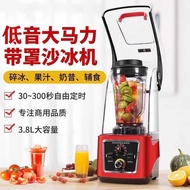 Smoothie Machine Commercial High-Horsepower Milk Tea Shop with Cover Ice Crusher Bass J Juice Machin