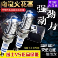 Motorcycle Tricycle National Four Electric Spitfire Plug A7RTC/D8RTC/B8RTC Resistance Type Spark Plu