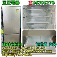 Panasonic: NR-C370GH-N3 雪櫃#專營二手雪櫃洗衣機 包送貨清走舊機