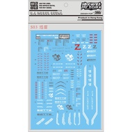 Dalin DL MODEL WATER DECAL S03 MG GAT-X207 BLITZ