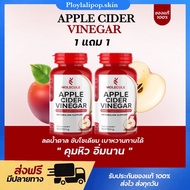 พร้อมส่ง [1แถม1🍎ของแท้‼️]แอปเปิ้ลไซเดอร์ วีเนก้าร์แบบเม็ด Apple Cider Vinegar Molecule ลดพุง คุมหิว ลดไขมัน ลดสัดส่วน