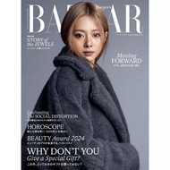 Majalah HARPER’S BAZAAR Japan January/February 2025 (Cover Tzuyu Twice)