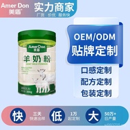 Breakfast Middle-aged Elderly Goat Milk Powder Shipped Wholesale Milk Powder Canned Whole Fat Manufa