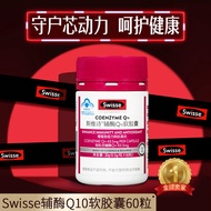 Swisse Swisse Coenzyme Protect Heart Health Lubricate Swisse Swisse Coenzyme Q10 Soft Capsules Elderly Protect Heart Health Lubricate Heart Muscle Swisse Coenzyme Q10 Soft Capsules Vitamin E60 Capsules 5.11
