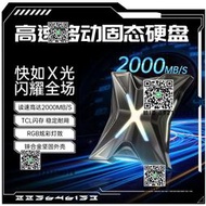 移速遊戲移動固態硬盤1T/2T大容量高速SSD手機電腦外接硬盤存儲