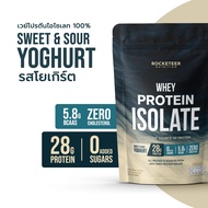 เวย์โปรตีน - LEAN Whey Protein Isolate - Rocketeer - เวย์โปรตีนไอโซเลท