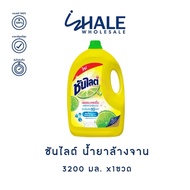 WHALE [ 1แกลอน ] ซันไลต์ น้ำยาล้างจานสูตรเลมอน เทอร์โบ 3200มล.