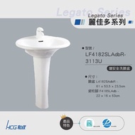 [特價]和成 HCG 增安全臉盆含陶瓷龍頭LF4182SLAdbR-3113U