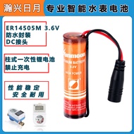 Suitable for Wuhan Shengfan Smart Water Meter Battery Sunmoon Hanxing Sun Moon ER14505M 3.6V Lithium