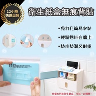 Tissue Box Back Sticker