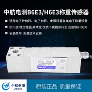 ZEMIC ZEMIC Electric Test Single-Point Weighing Sensor B6E3/H6E3 Electronic Scale Belt Scale Weighin