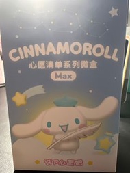 Cinnamoroll心願系列盲盒