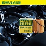 BMW 530 535 523 520 320LI 3 Series X3X4X5X6Z4 Man Brand Oil Filter Grid HU816X