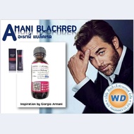 AMANI BLACKRED (อะมานี่ แบล็คเรด) หัวเชื้อน้ำหอม100%  หัวน้ำหอม น้ำหอม ผู้หญิง กลิ่นหอมละมุน ติดทนยา