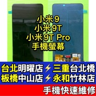 Xiaomi 9TPRO Screen Assembly On-Site Repair