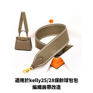 Hermès Suitable For Hermes kelly Bag Canvas Strap Widened Bolide Evelyn 2424 Replacement Crossbody S