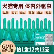 3LYR Avi One Cat Dog Solution Drops Lice Insect Repellent Medicine Through Skin Remove Ticks Outer F